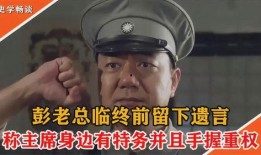 最新内奸爆料,揭秘神秘内幕，揭开惊天阴谋